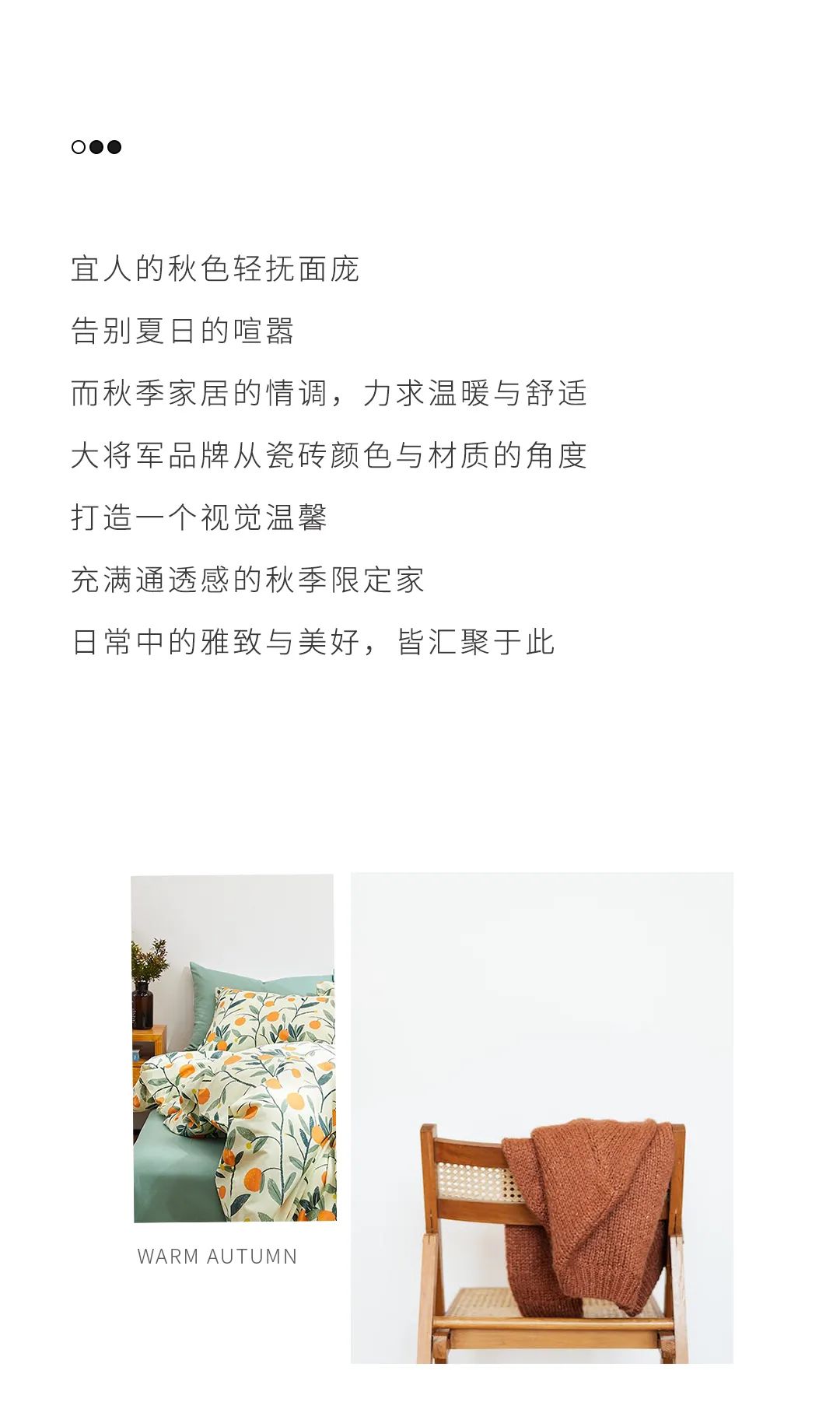 產(chǎn)品鑒賞| 秋日新品推薦，慢享靜美生活本色！(圖2)