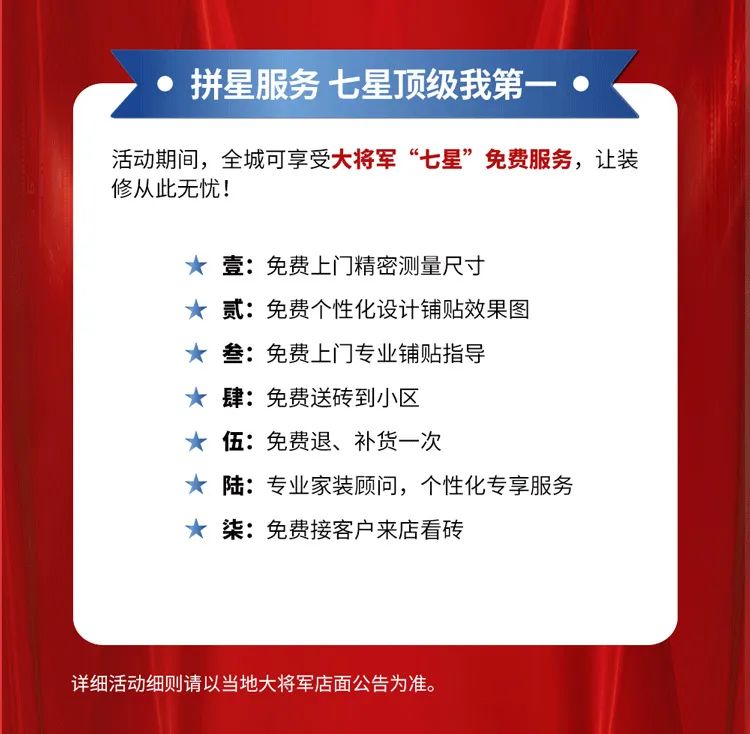 重磅！爆品火拼，大將軍瓷磚助你元旦煥新家！(圖7)