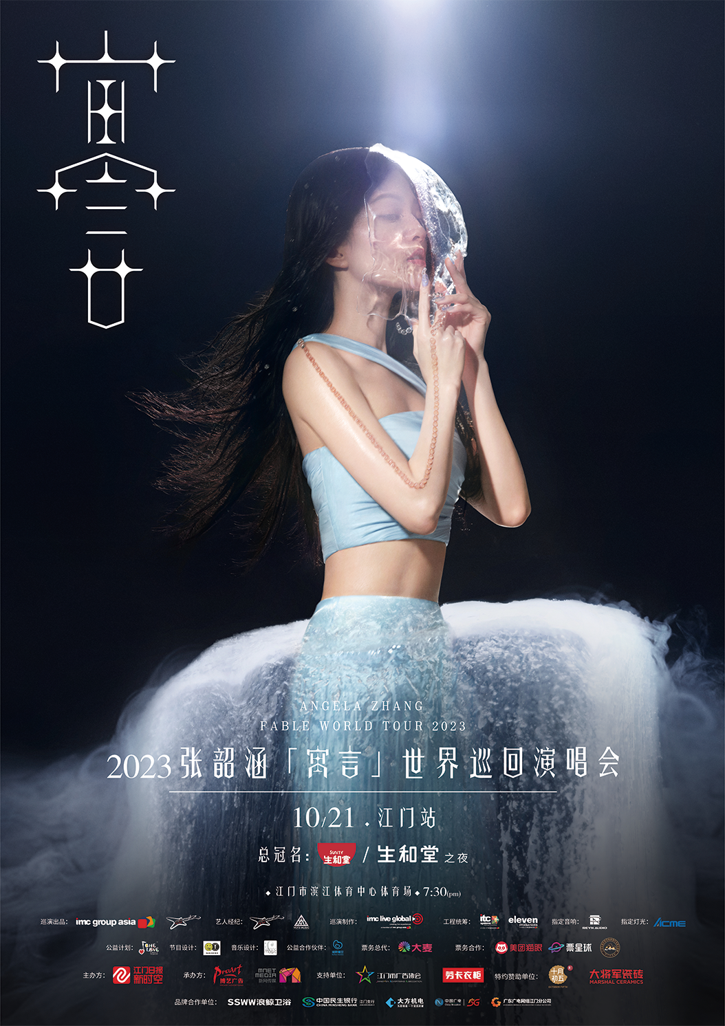 再戰(zhàn)告捷│星動大將軍2.0完成率高達(dá)275%，總收現(xiàn)超9490萬元！(圖4)