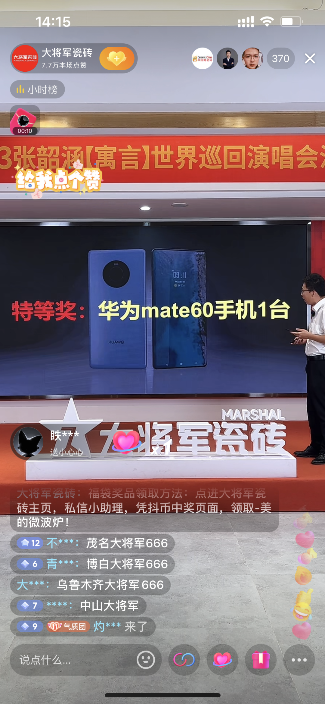 再戰(zhàn)告捷│星動大將軍2.0完成率高達(dá)275%，總收現(xiàn)超9490萬元！(圖24)