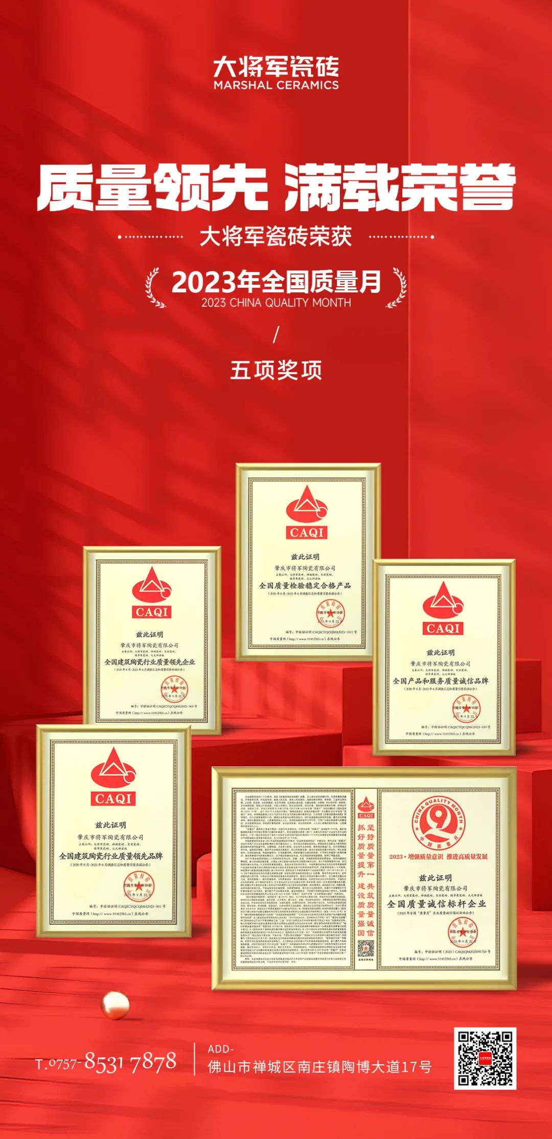 再戰(zhàn)告捷│星動大將軍2.0完成率高達(dá)275%，總收現(xiàn)超9490萬元！(圖27)