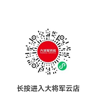 收現(xiàn)9490萬元，完成率達(dá)275%！大將軍瓷磚20周年全國聯(lián)動(dòng)再鑄輝煌(圖22)