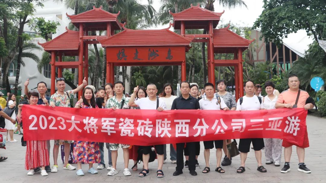 凝心聚力，榮耀同行丨大將軍西安優(yōu)秀經(jīng)銷(xiāo)商“三亞游”熱血?dú)w來(lái)(圖17)