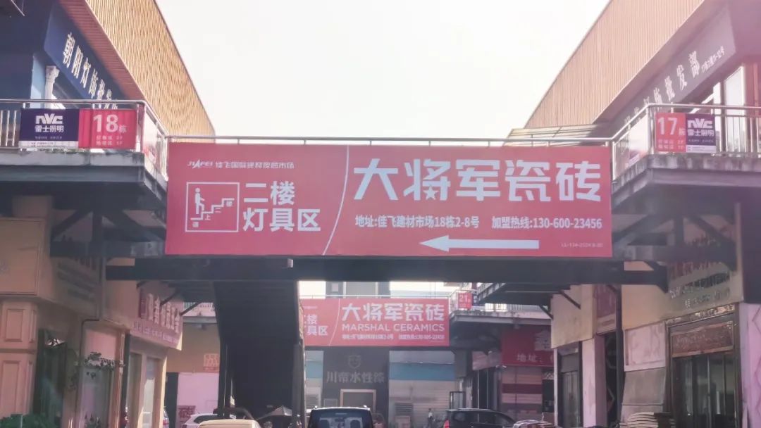 將軍出擊，領(lǐng)勢成都丨大將軍瓷磚點燃蓉城建材圈，引發(fā)全城熱話(圖15)
