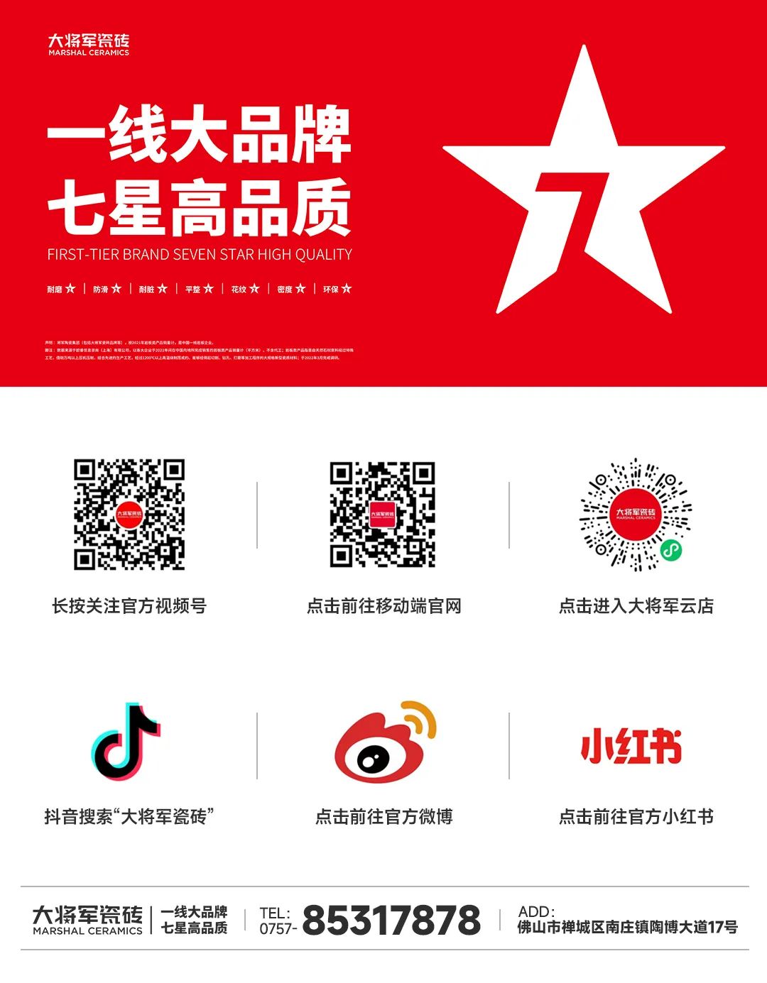“未來(lái)3年應(yīng)該是最難的”！全球瓷磚30強(qiáng)、成立20年的大將軍這樣打市場(chǎng)(圖16)