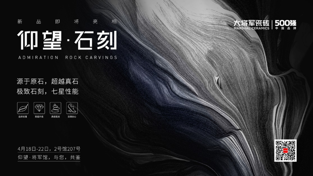 仰望·將軍館將空降佛山潭洲展！大將軍想向行業(yè)傳遞什么信號？(圖8)