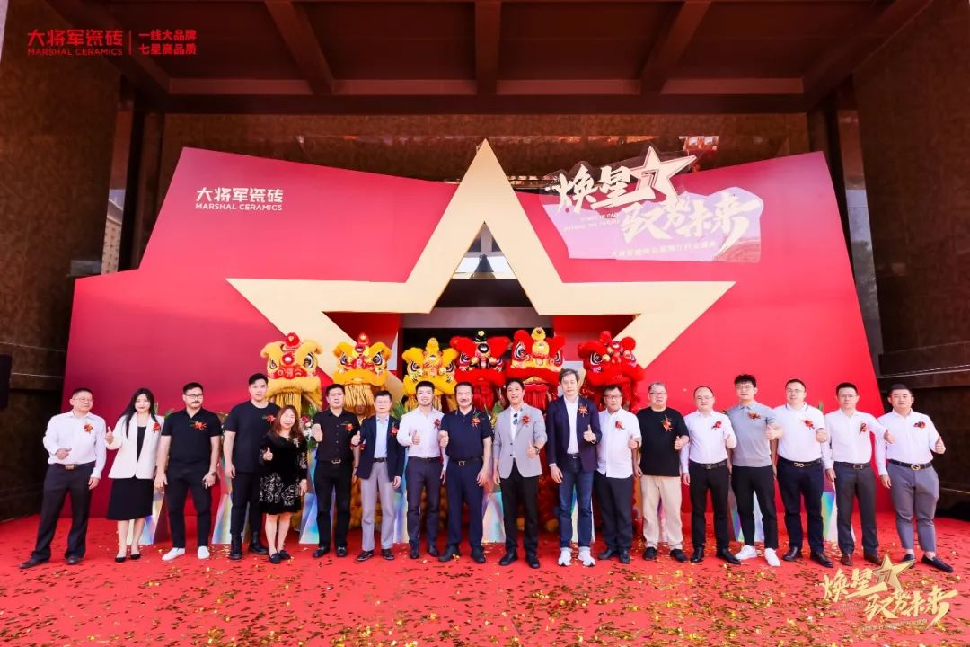 卓越力量，載譽(yù)領(lǐng)航！大將軍瓷磚實(shí)力斬獲“新銳榜20年卓越品牌”榮譽(yù)(圖7)