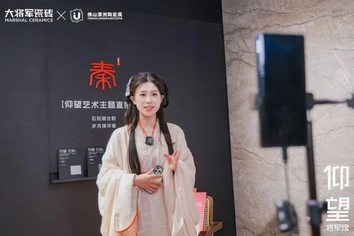 卓越力量，載譽(yù)領(lǐng)航！大將軍瓷磚實(shí)力斬獲“新銳榜20年卓越品牌”榮譽(yù)(圖9)