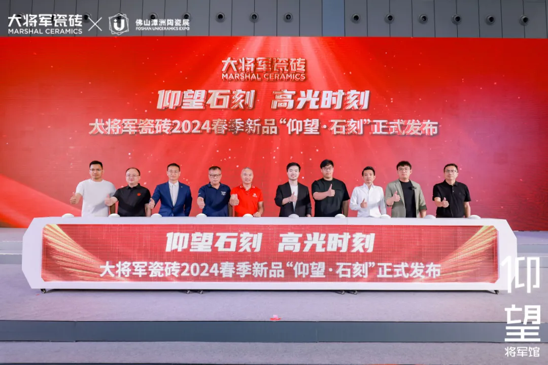 卓越力量，載譽(yù)領(lǐng)航！大將軍瓷磚實(shí)力斬獲“新銳榜20年卓越品牌”榮譽(yù)(圖13)