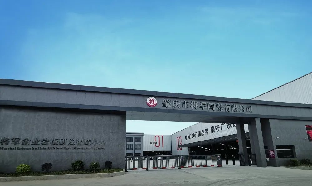 卓越力量，載譽(yù)領(lǐng)航！大將軍瓷磚實(shí)力斬獲“新銳榜20年卓越品牌”榮譽(yù)(圖15)
