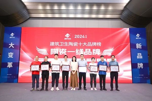 品牌標(biāo)桿，綻耀不凡 ！恭喜大將軍瓷磚榮膺 “陶瓷一線品牌”、 “瓷磚十大品牌”兩大獎(jiǎng)項(xiàng)(圖4)