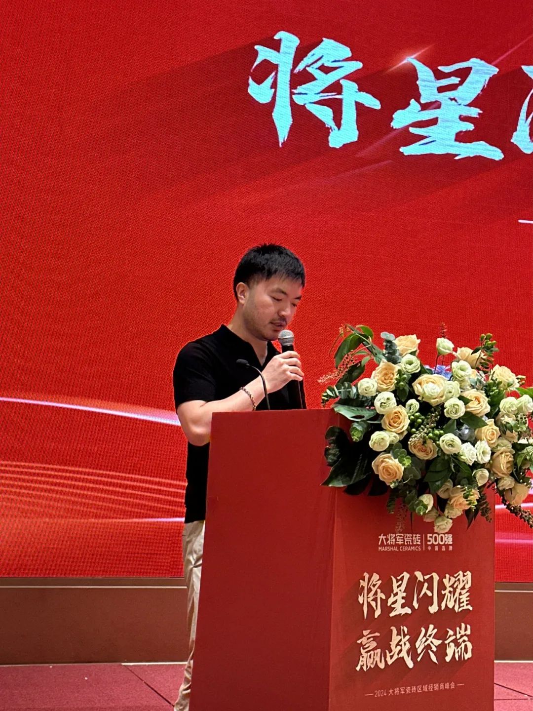 “將星閃耀 贏戰(zhàn)終端”成都站：攜手共創(chuàng)，智啟未來新篇章(圖2)