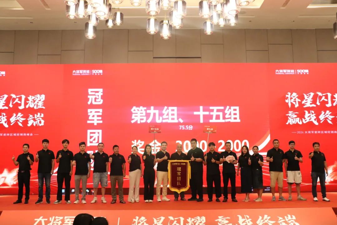 “將星閃耀 贏戰(zhàn)終端”佛山站完美收官：攜手繪就共贏新篇章！(圖17)